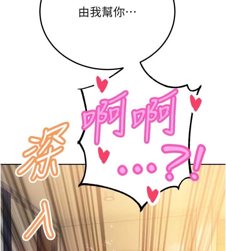 暴君会长的娇媳们第42話-享受早晨愛愛♥