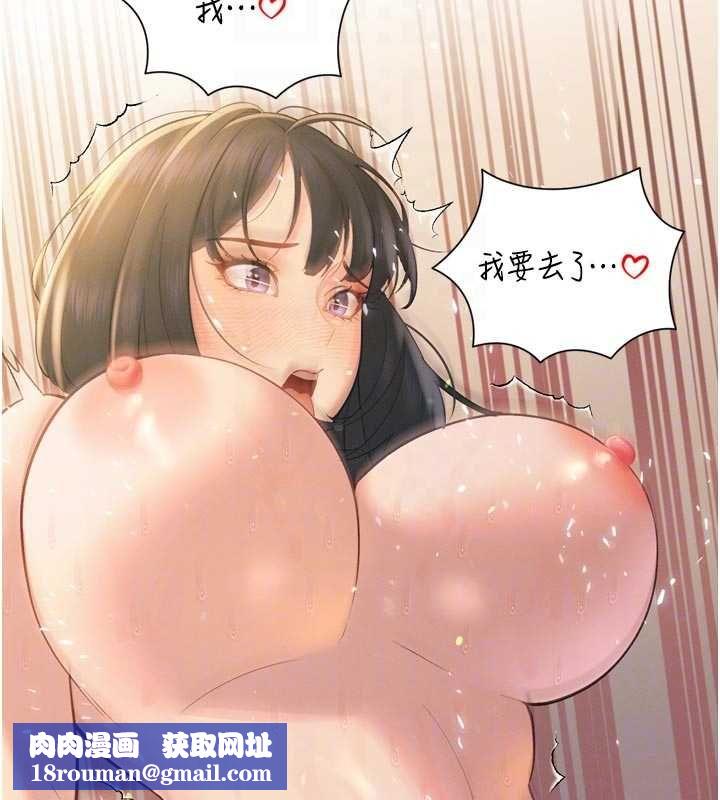 暴君会长的娇媳们第42話-享受早晨愛愛&hearts;