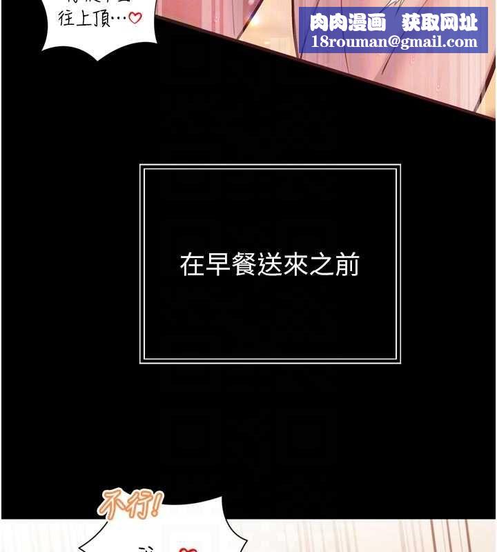 暴君会长的娇媳们第42話-享受早晨愛愛&hearts;