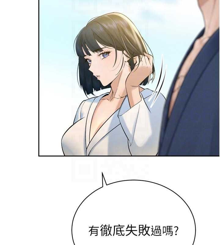 暴君会长的娇媳们第42話-享受早晨愛愛♥