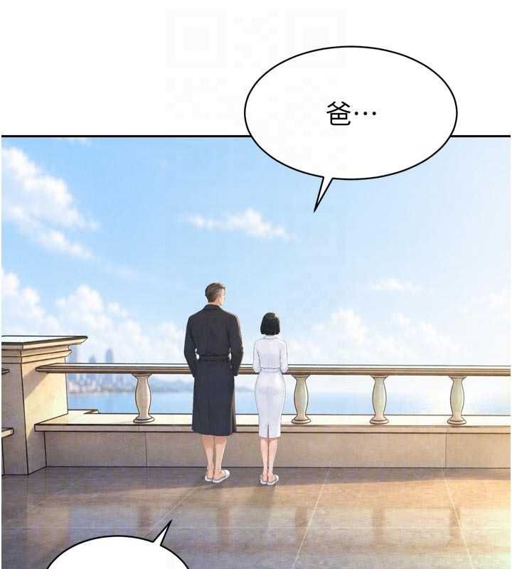 暴君会长的娇媳们第42話-享受早晨愛愛♥