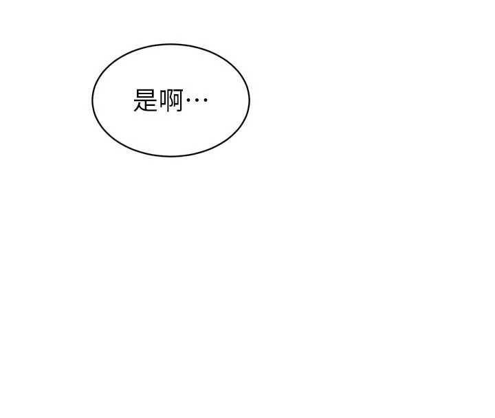 暴君会长的娇媳们第42話-享受早晨愛愛♥