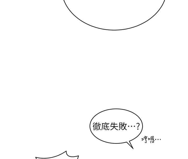 暴君会长的娇媳们第42話-享受早晨愛愛&hearts;