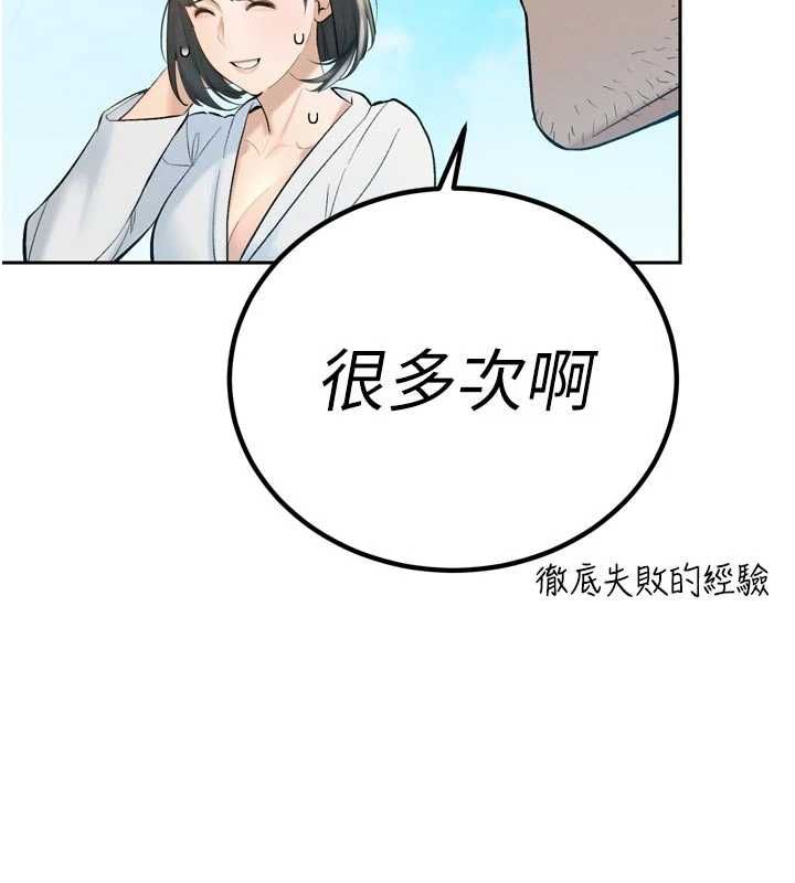 暴君会长的娇媳们第42話-享受早晨愛愛&hearts;