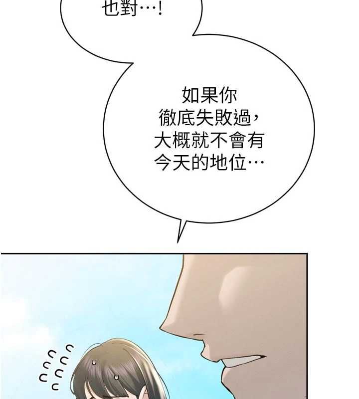 暴君会长的娇媳们第42話-享受早晨愛愛&hearts;