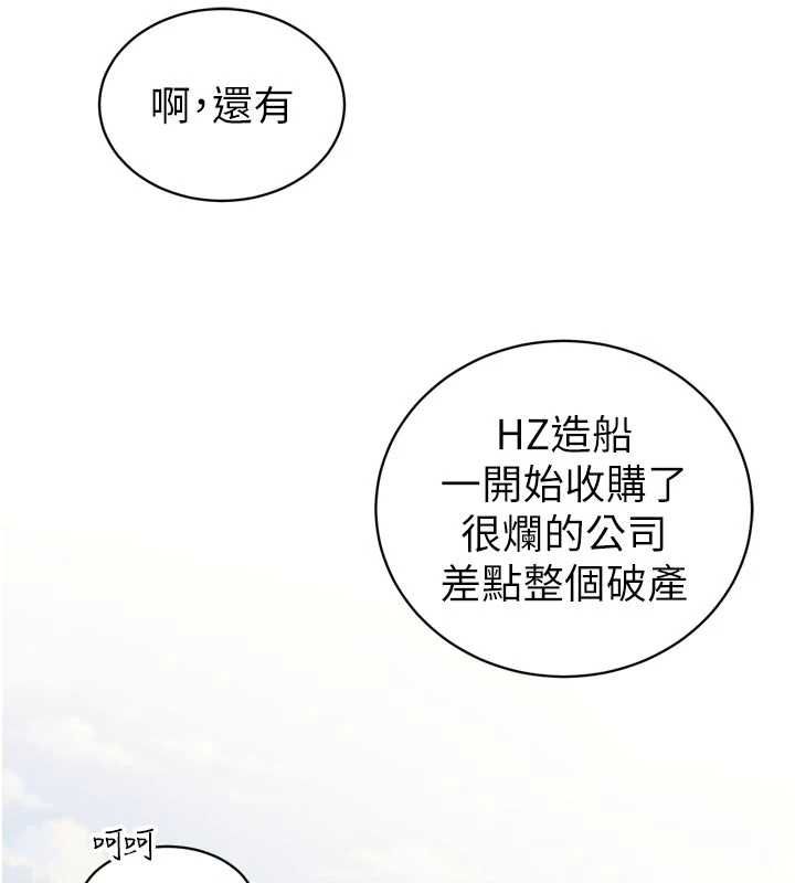 暴君会长的娇媳们第42話-享受早晨愛愛&hearts;