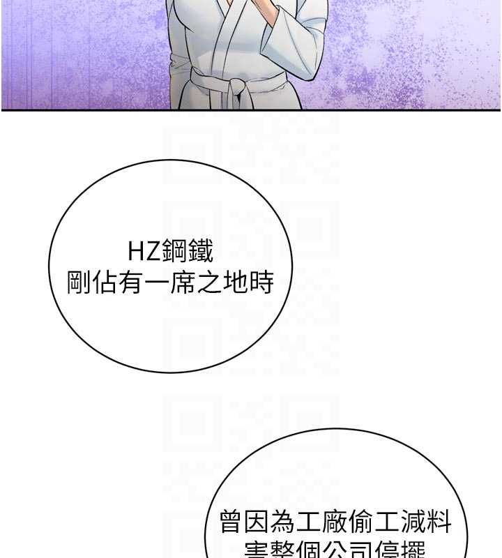 暴君会长的娇媳们第42話-享受早晨愛愛&hearts;