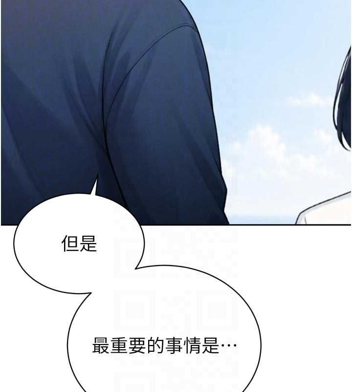 暴君会长的娇媳们第42話-享受早晨愛愛&hearts;