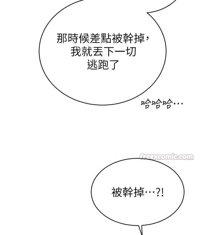 暴君会长的娇媳们第42話-享受早晨愛愛♥