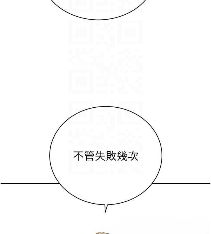 暴君会长的娇媳们第42話-享受早晨愛愛&hearts;