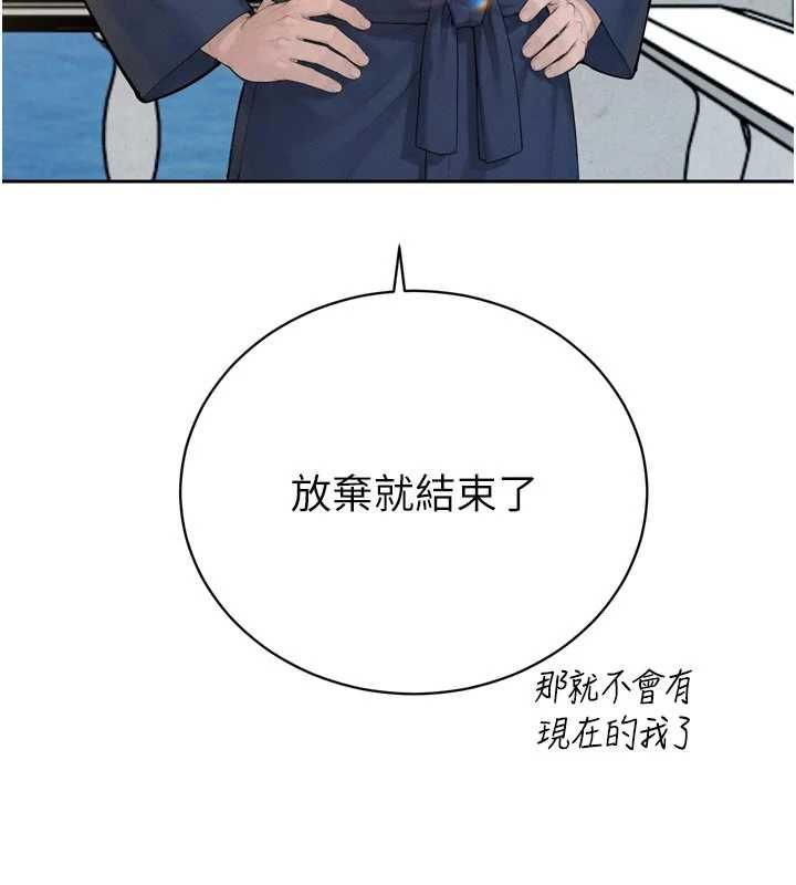 暴君会长的娇媳们第42話-享受早晨愛愛&hearts;