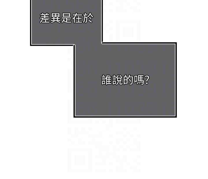 暴君会长的娇媳们第42話-享受早晨愛愛♥
