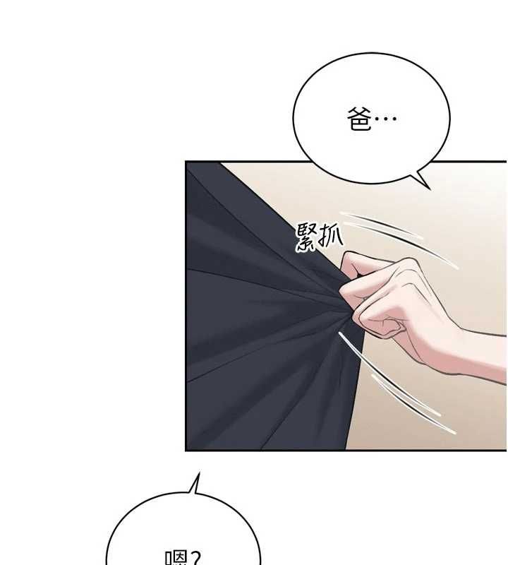 暴君会长的娇媳们第42話-享受早晨愛愛♥