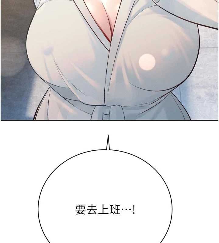 暴君会长的娇媳们第42話-享受早晨愛愛&hearts;