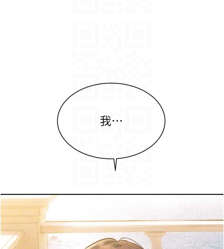 暴君会长的娇媳们第42話-享受早晨愛愛&hearts;