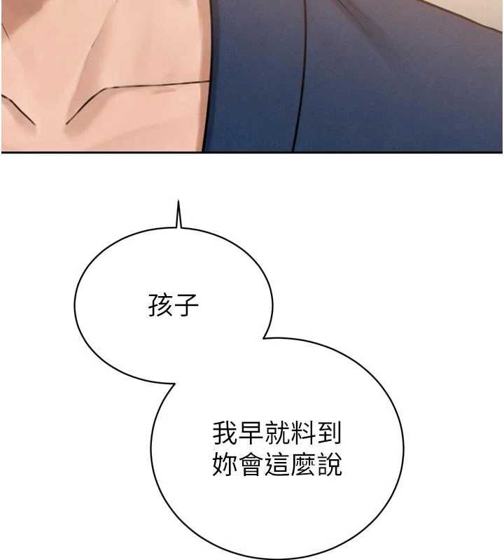 暴君会长的娇媳们第42話-享受早晨愛愛&hearts;