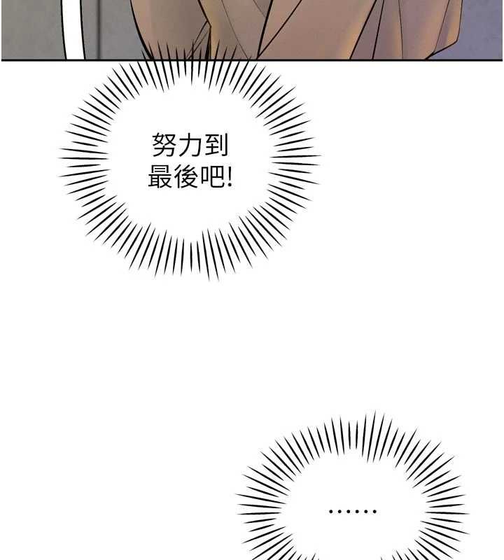 暴君会长的娇媳们第42話-享受早晨愛愛&hearts;