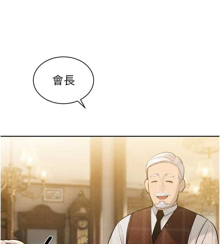 暴君会长的娇媳们第42話-享受早晨愛愛♥