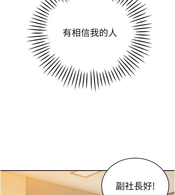 暴君会长的娇媳们第42話-享受早晨愛愛&hearts;