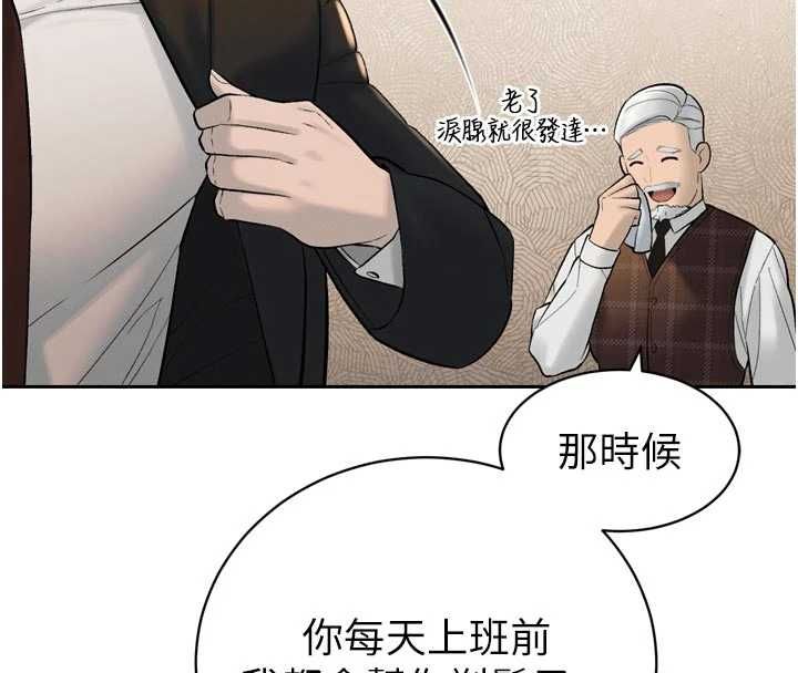 暴君會長的嬌媳們第42話-享受早晨愛愛♥