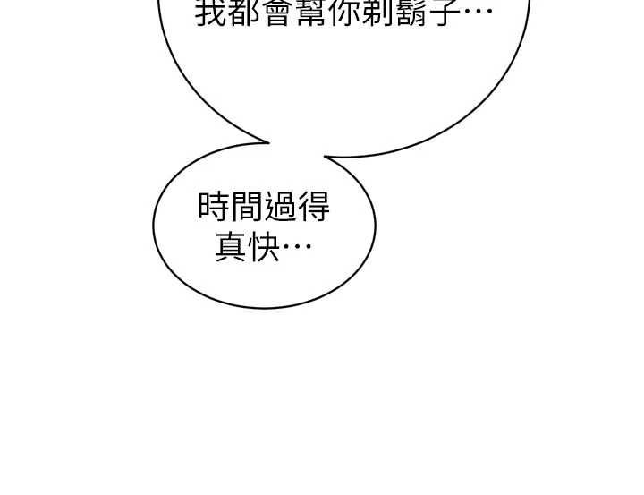 暴君会长的娇媳们第42話-享受早晨愛愛♥