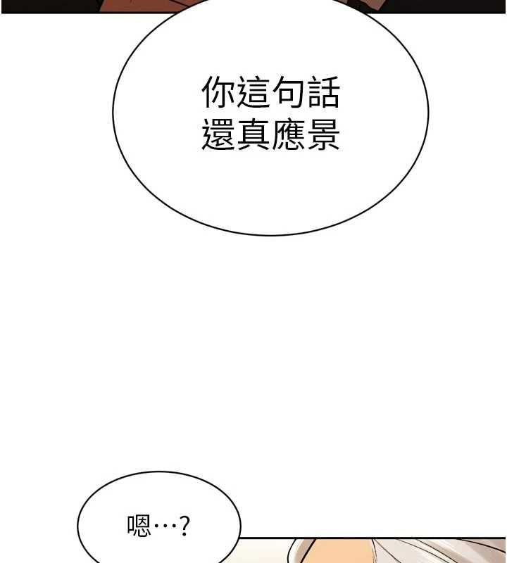 暴君会长的娇媳们第42話-享受早晨愛愛&hearts;