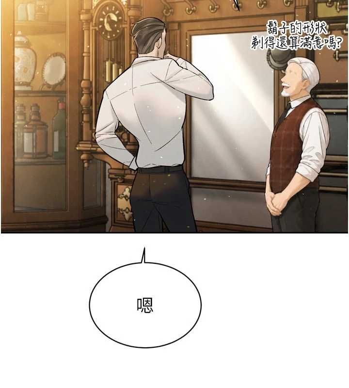 暴君会长的娇媳们第42話-享受早晨愛愛&hearts;