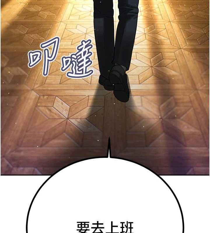 暴君会长的娇媳们第42話-享受早晨愛愛&hearts;
