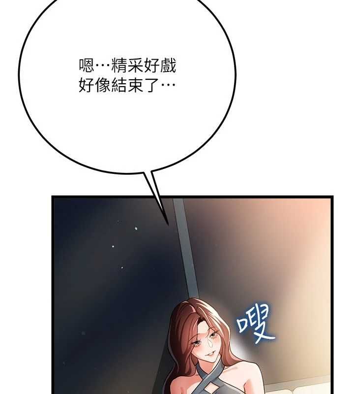 借妻条约第50話-我想把妳占為己有