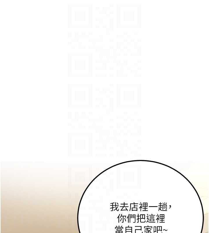 借妻条约第50話-我想把妳占為己有