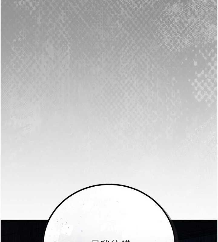 借妻条约第50話-我想把妳占為己有
