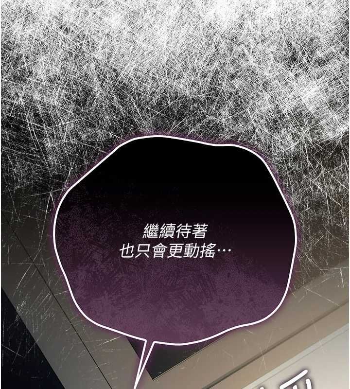 借妻条约第50話-我想把妳占為己有
