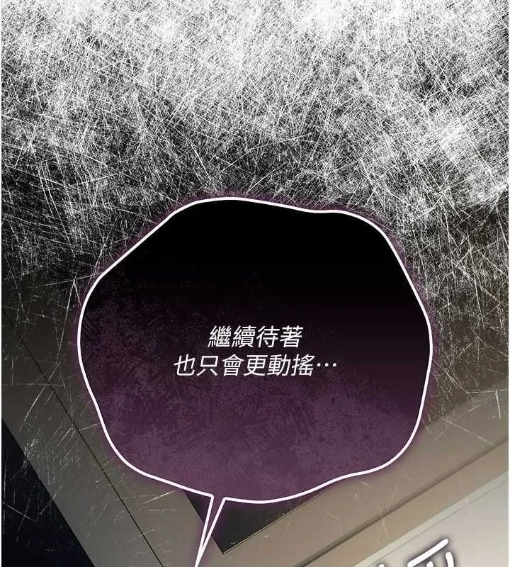 借妻條約第50話-我想把妳占為己有