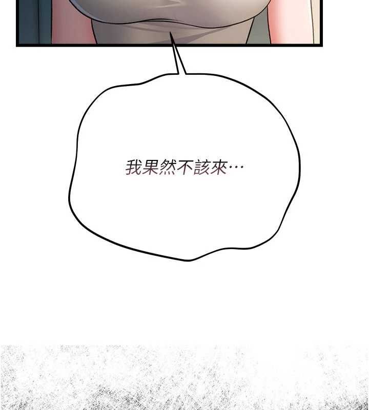 借妻条约第50話-我想把妳占為己有