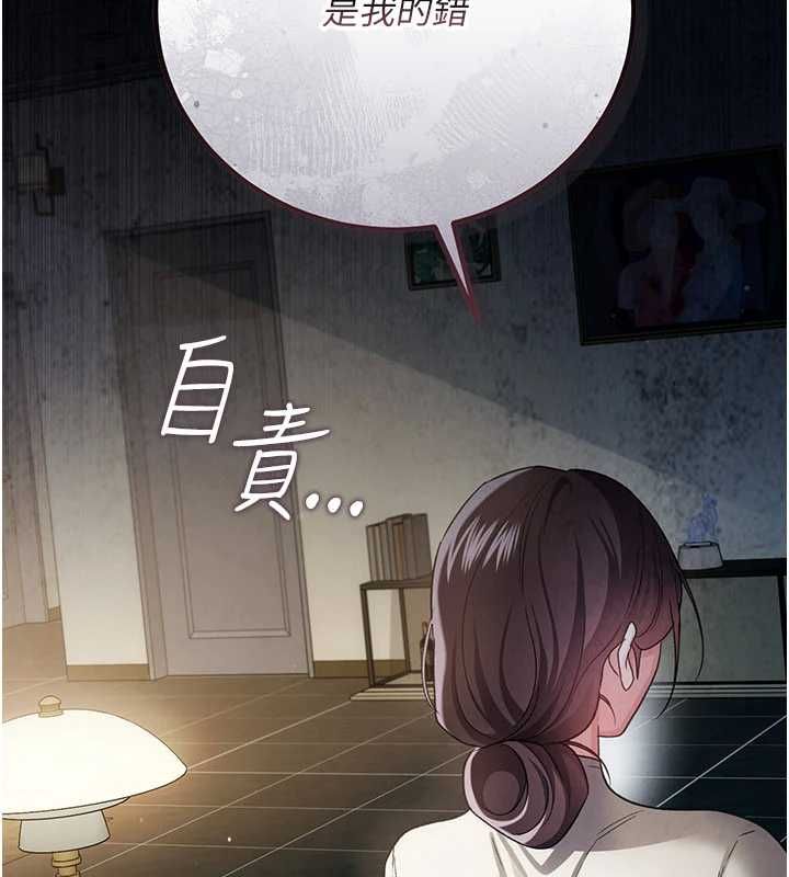 借妻条约第50話-我想把妳占為己有