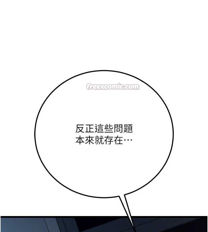 借妻條約第50話-我想把妳占為己有