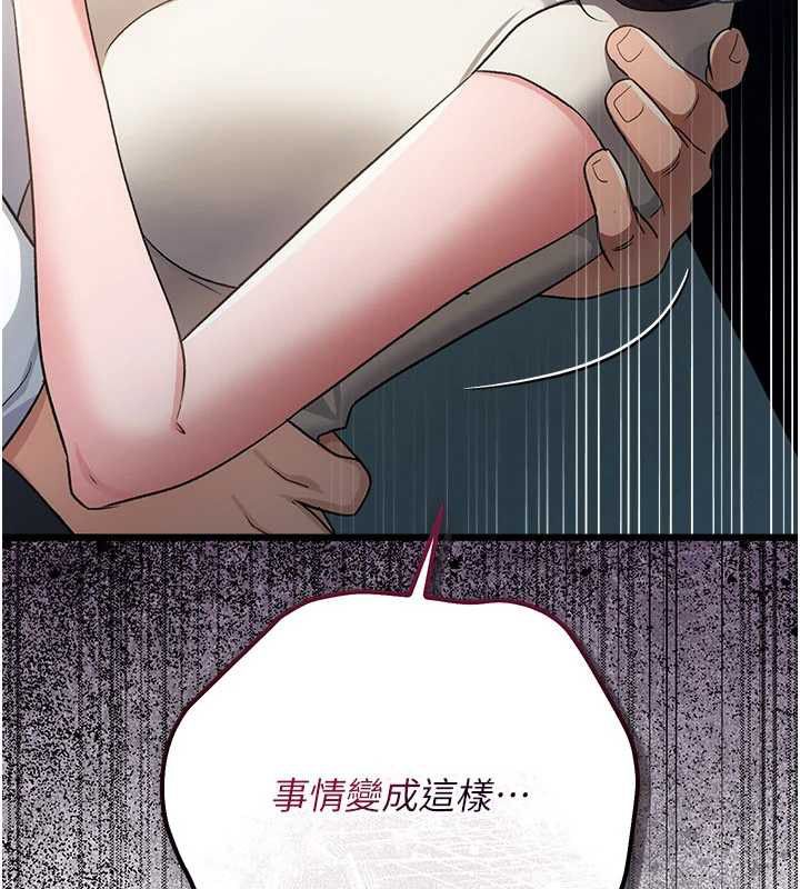 借妻條約第50話-我想把妳占為己有