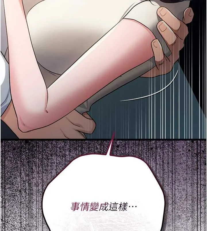 借妻條約第50話-我想把妳占為己有