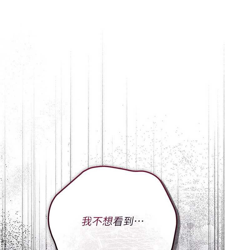 借妻條約第50話-我想把妳占為己有