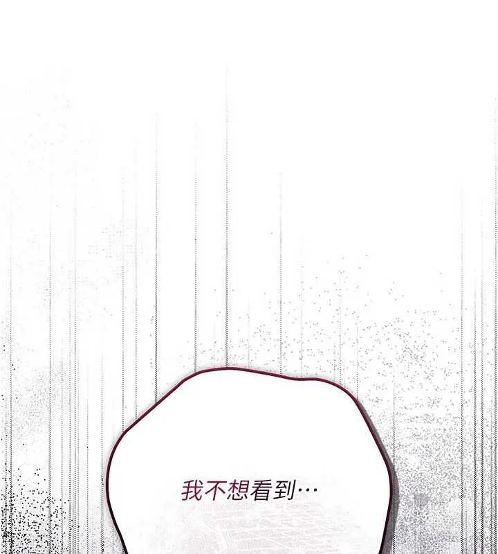 借妻條約第50話-我想把妳占為己有
