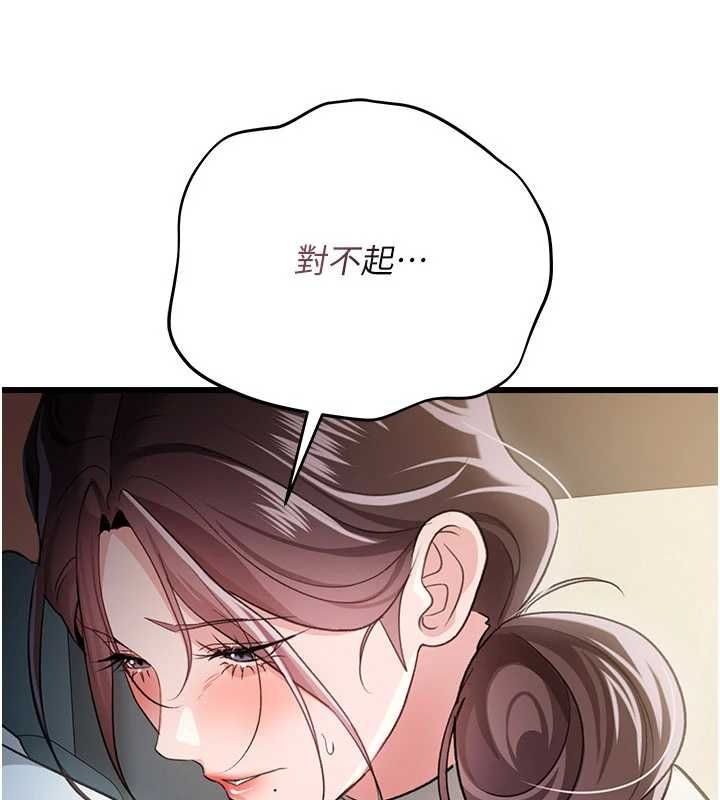 借妻条约第50話-我想把妳占為己有