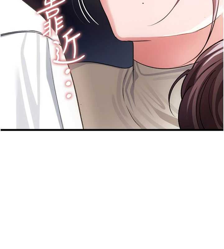 借妻条约第50話-我想把妳占為己有