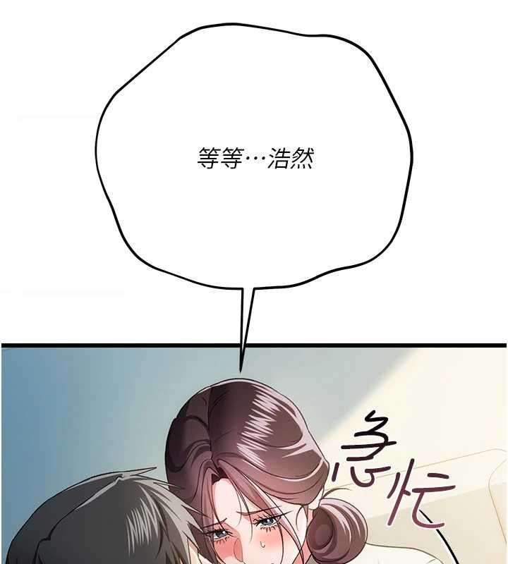 借妻条约第50話-我想把妳占為己有