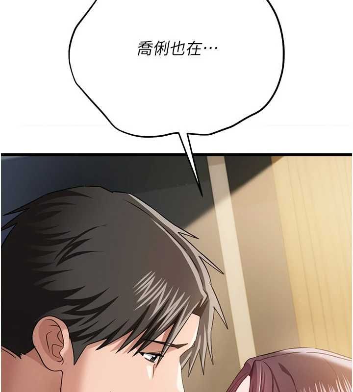 借妻条约第50話-我想把妳占為己有