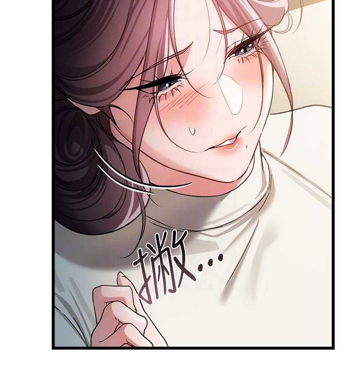 借妻条约第50話-我想把妳占為己有