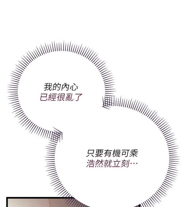 借妻條約第50話-我想把妳占為己有