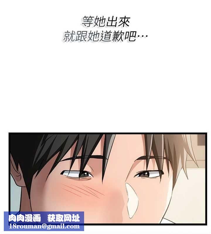 借妻条约第50話-我想把妳占為己有