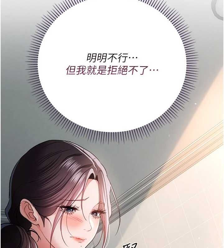 借妻条约第50話-我想把妳占為己有