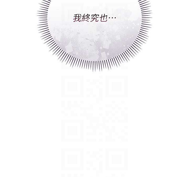 借妻条约第50話-我想把妳占為己有