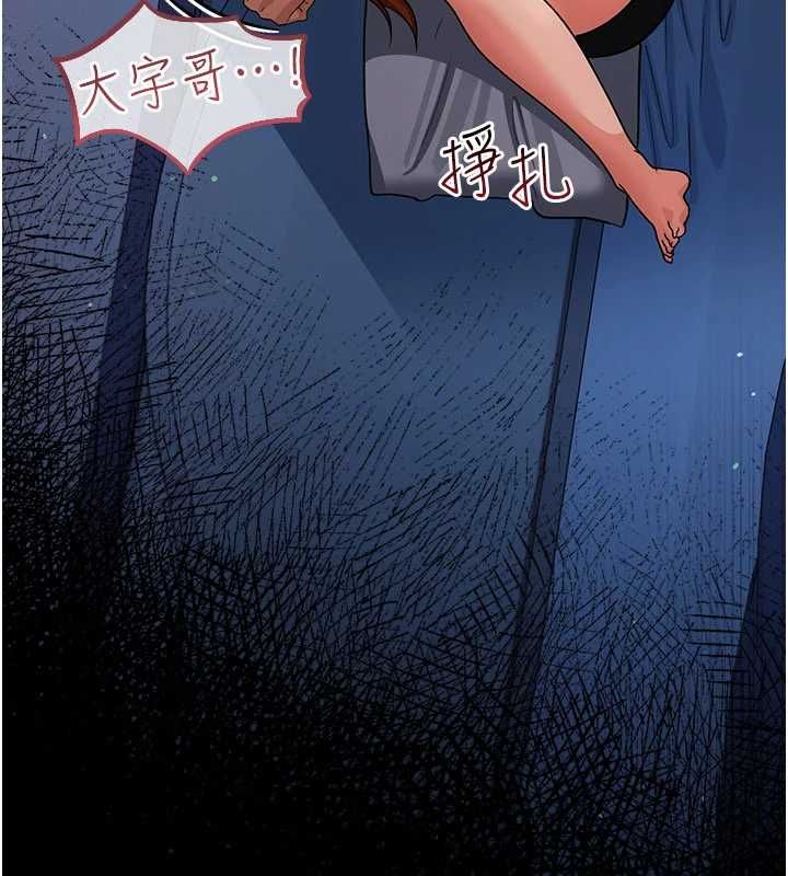借妻条约第50話-我想把妳占為己有